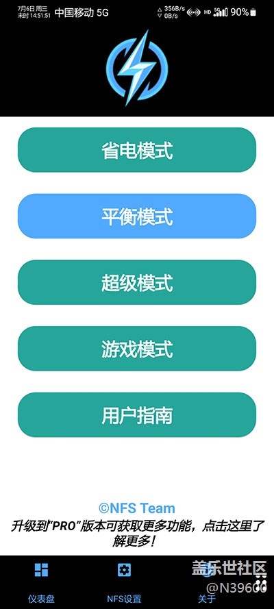 7.24高通N20[VF5]NFC卡模擬/谷歌相機(jī)/炫彩鍵盤/極簡(jiǎn)大暑版