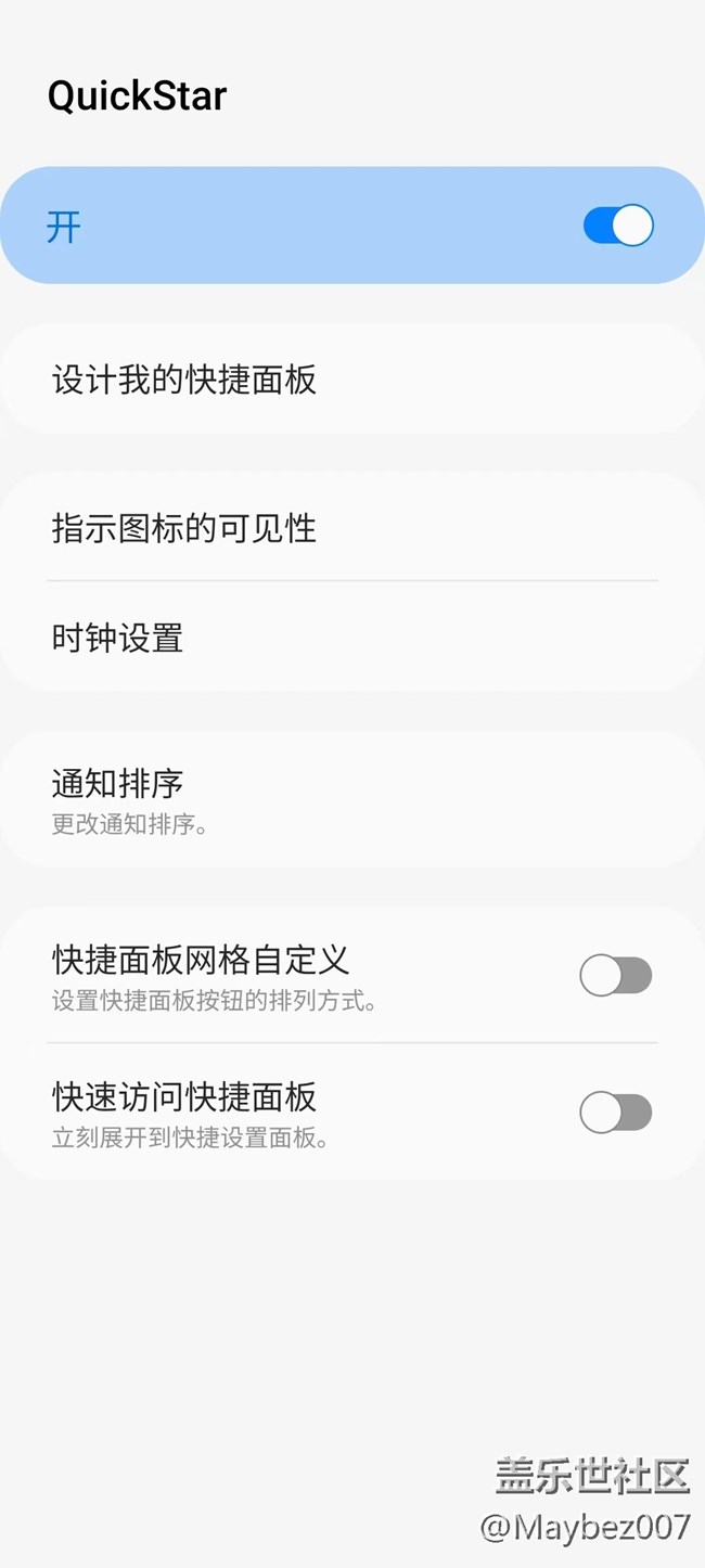 自定義快捷面板大家有用嗎？