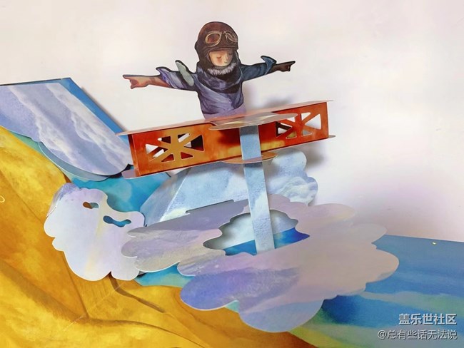 【青蔥歲月】小王子的世界