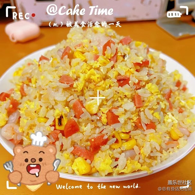 【年中小結(jié)】干飯人