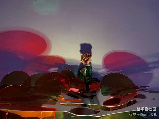 【青蔥歲月】小王子的世界