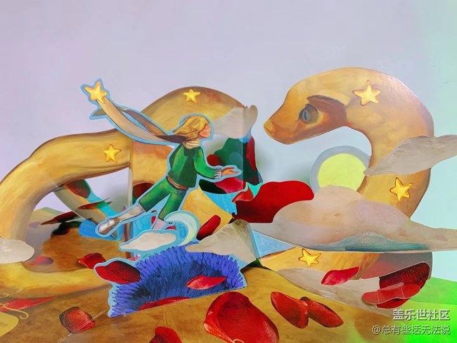 【青蔥歲月】小王子的世界