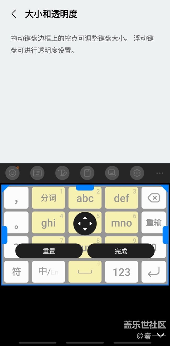 三星鍵盤非常好用