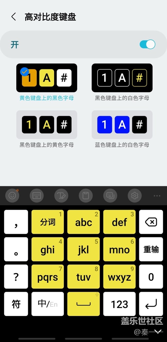 三星鍵盤非常好用