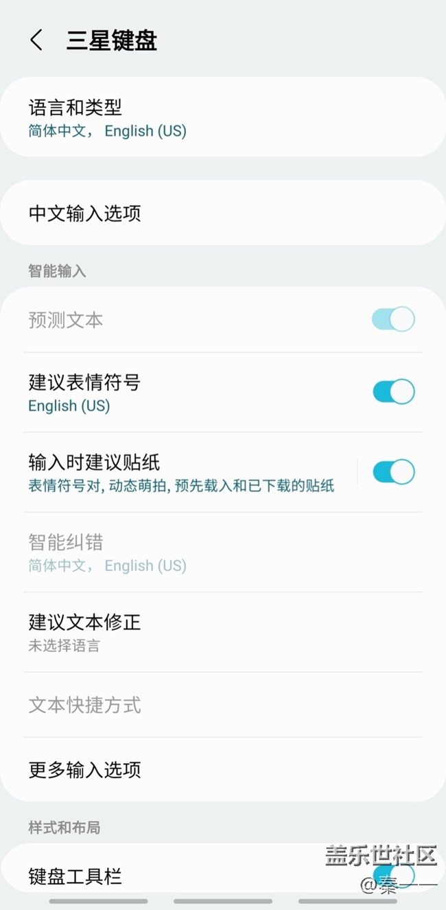 三星鍵盤非常好用