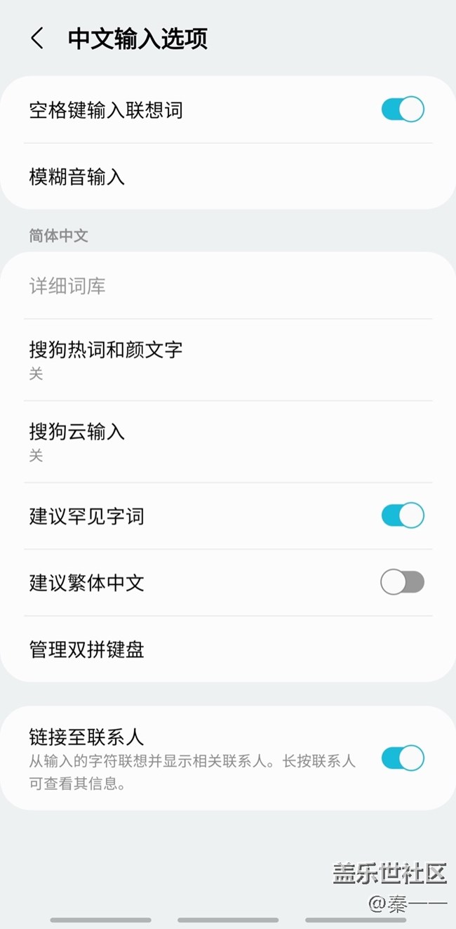 三星鍵盤非常好用