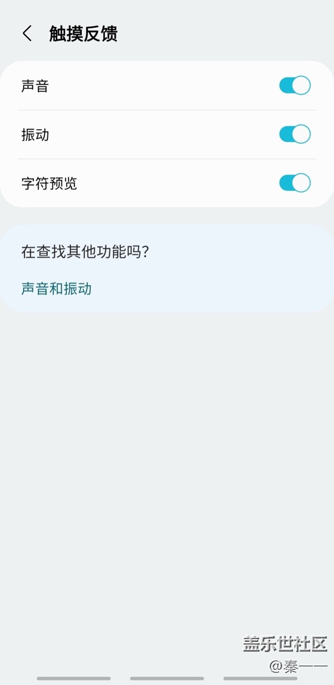 三星鍵盤非常好用