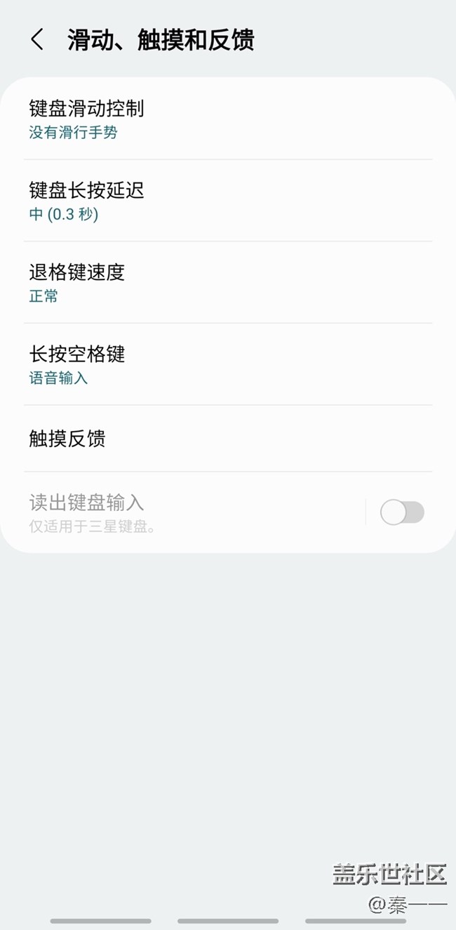 三星鍵盤非常好用