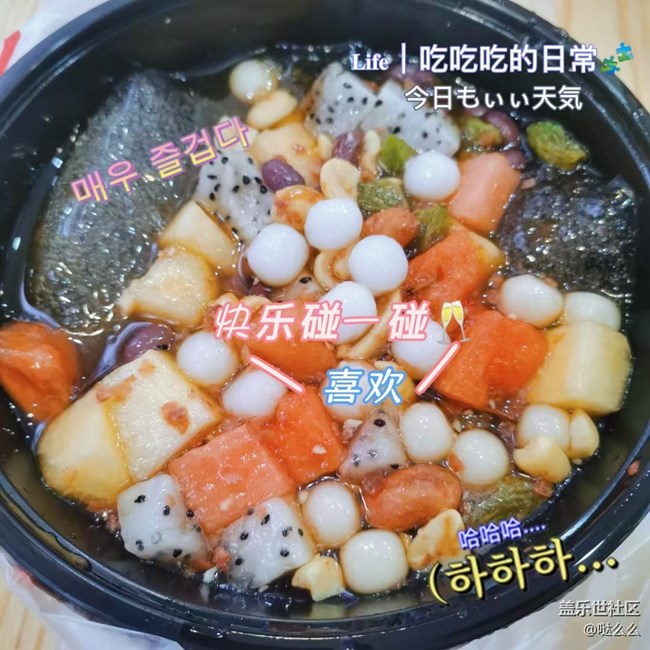 【靈動(dòng)一夏】好吃一夏