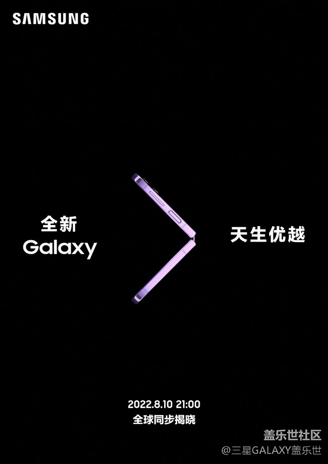 三星Galaxy新品來襲 全新體驗帶來全新改變