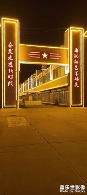旱碼頭步行街