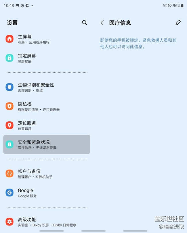 三星Galaxy Z Fold3還有這樣救命的功能！