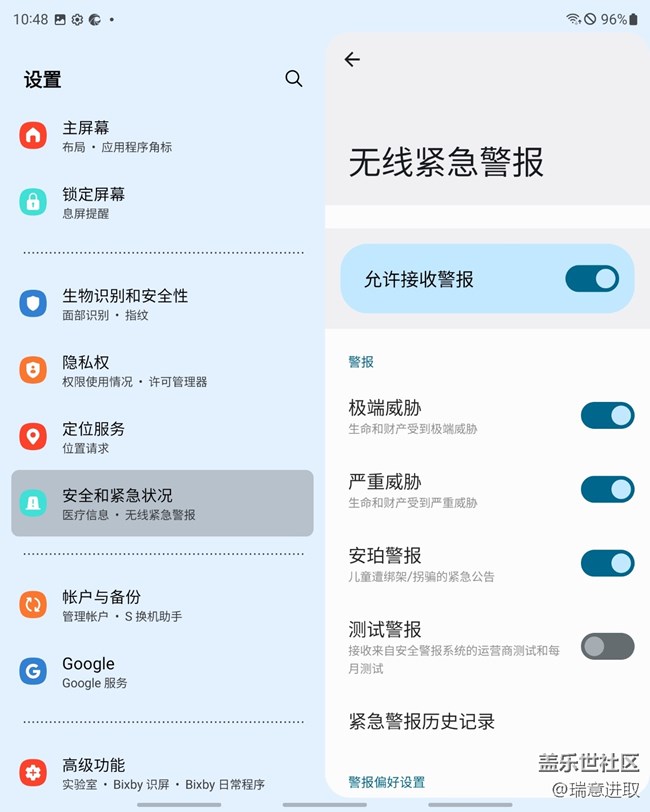 三星Galaxy Z Fold3還有這樣救命的功能！