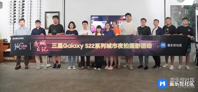 【活动回顾】Galaxy S22系列摄影活动-沈阳站
