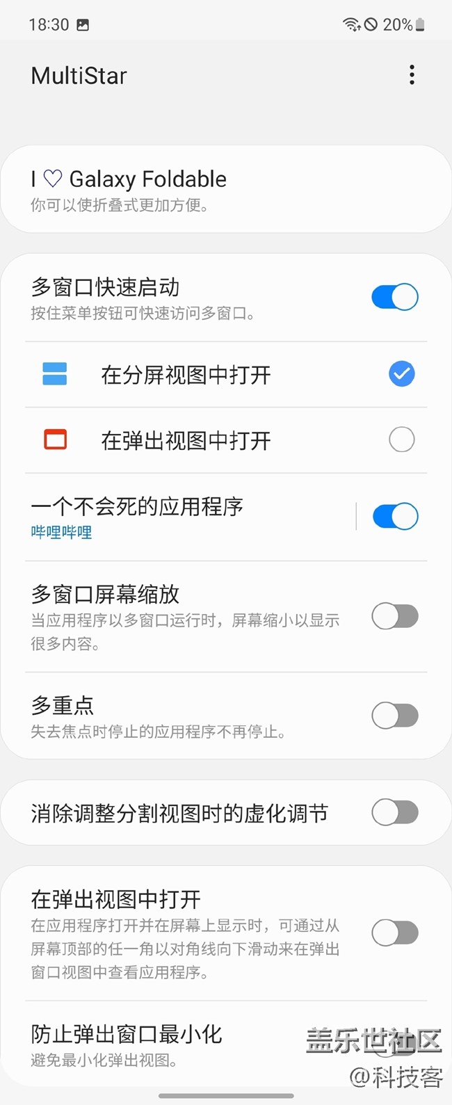 Z Flip3小窗模式怎么用呢