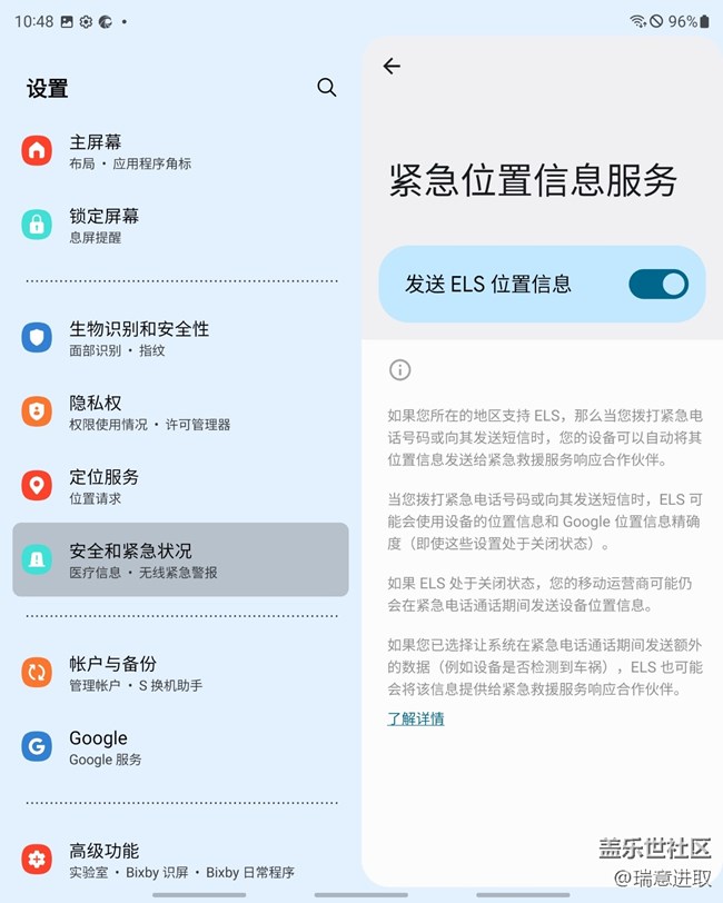 三星Galaxy Z Fold3還有這樣救命的功能！