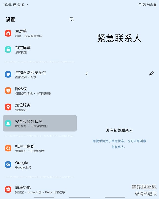 三星Galaxy Z Fold3還有這樣救命的功能！