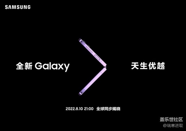 天生優(yōu)越 三星新折疊屏要來了！