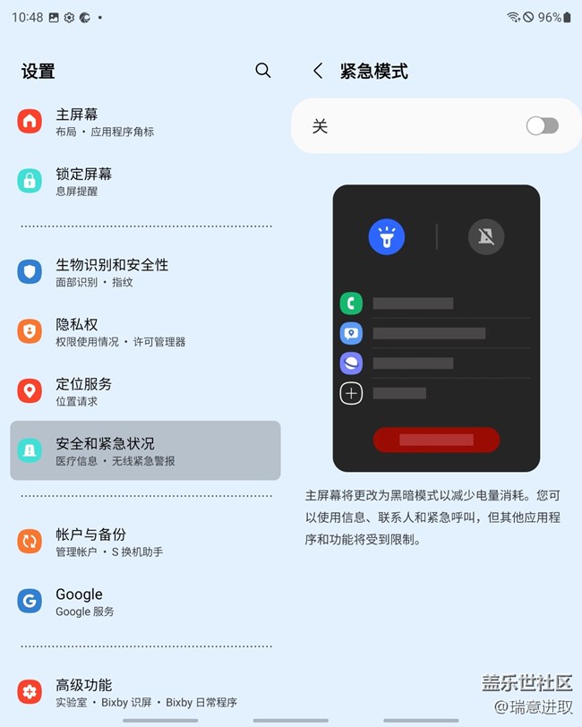 三星Galaxy Z Fold3還有這樣救命的功能！