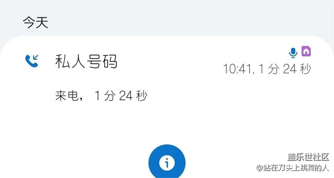 這種未知電話號碼的如何攔截