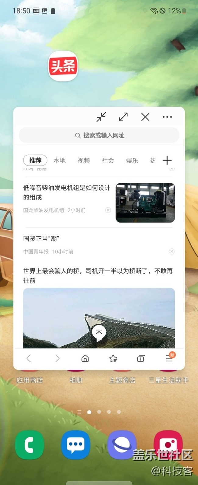 Z Flip3小窗模式怎么用呢