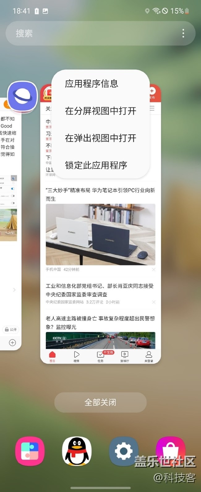 Z Flip3小窗模式怎么用呢