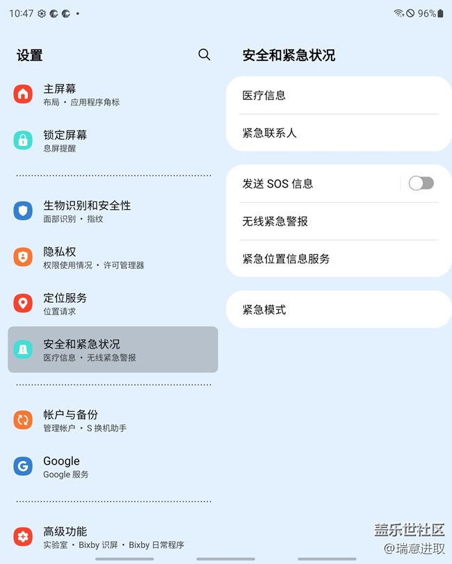 三星Galaxy Z Fold3還有這樣救命的功能！