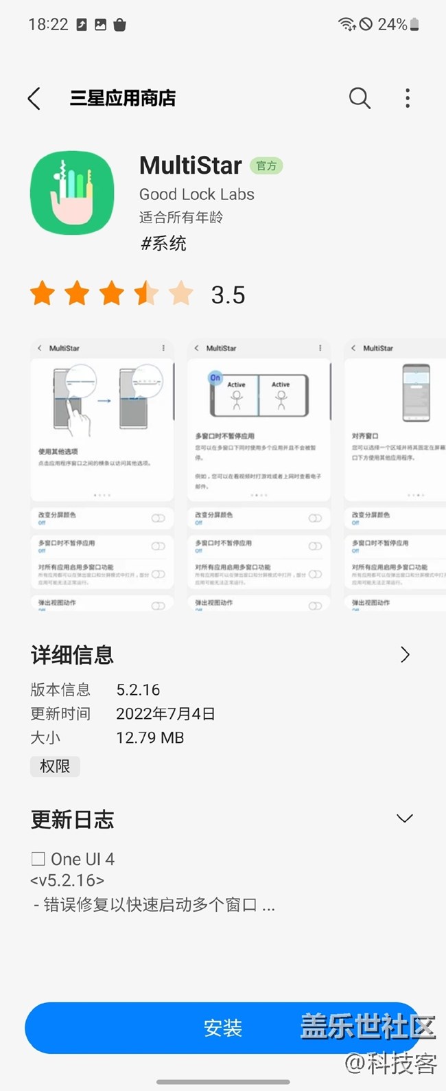 Z Flip3小窗模式怎么用呢