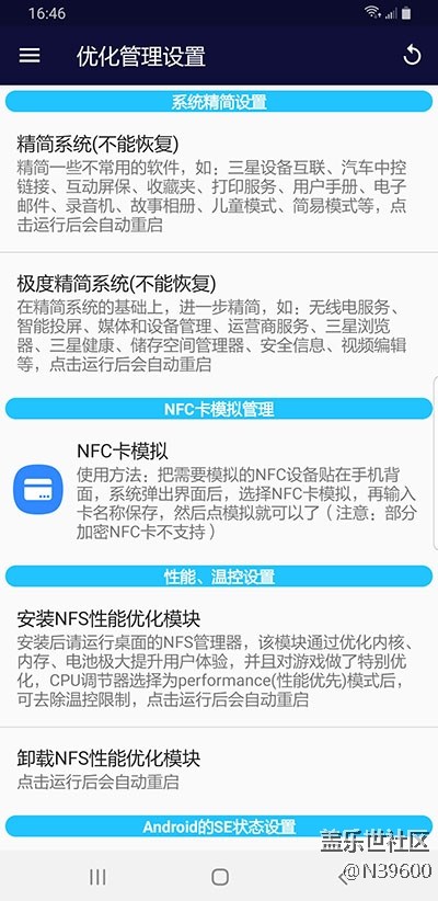 7.29猎户S8[UH2]NFC卡模拟/指纹支付/电池清零/极简建军版