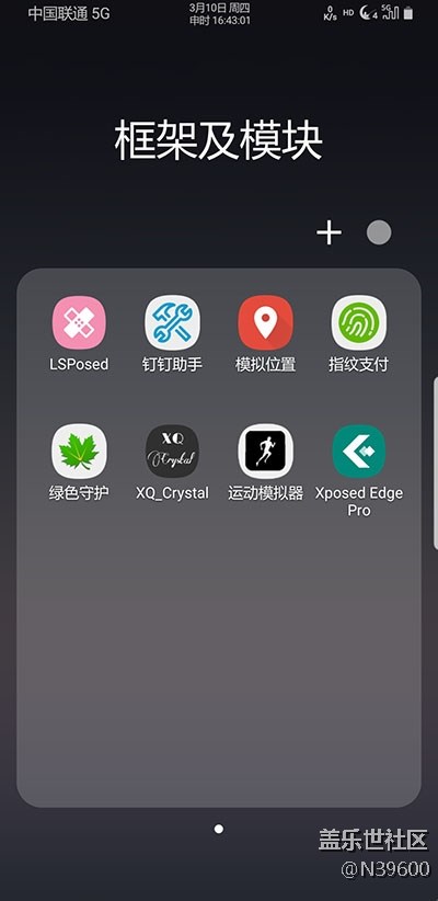 7.29猎户S8[UH2]NFC卡模拟/指纹支付/电池清零/极简建军版