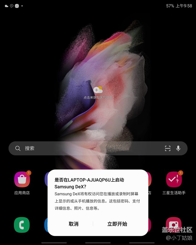 是只有我想不到，沒有三星Z Fold3 做不到嘛？