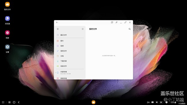 是只有我想不到，沒有三星Z Fold3 做不到嘛？