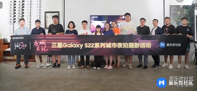 【活动回顾】Galaxy S22系列摄影活动-沈阳！