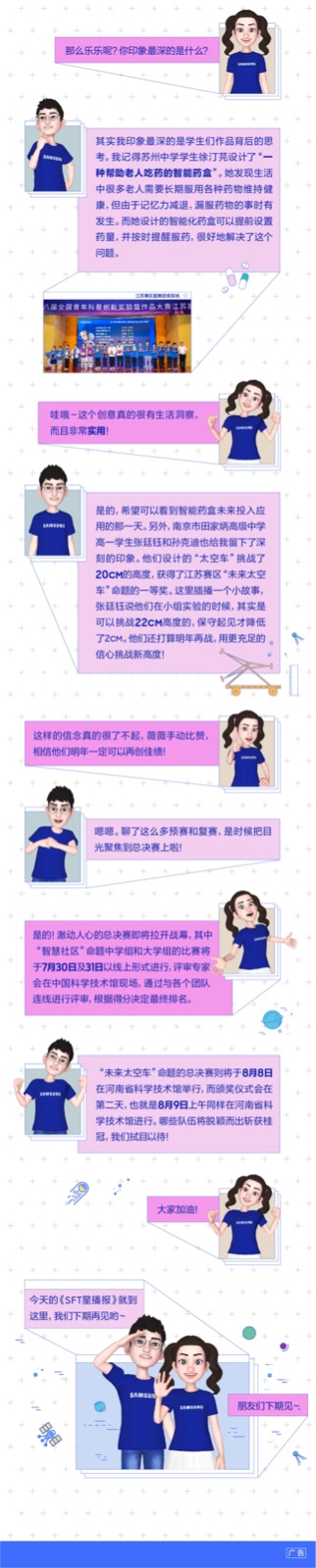 《SFT星播報》今日開播！