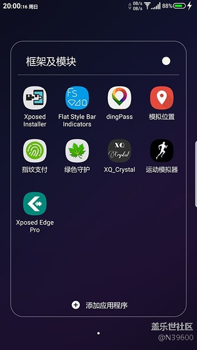 7.30高通S7[TA1]谷歌相機/電池清零/NFC卡模擬/極簡建軍版