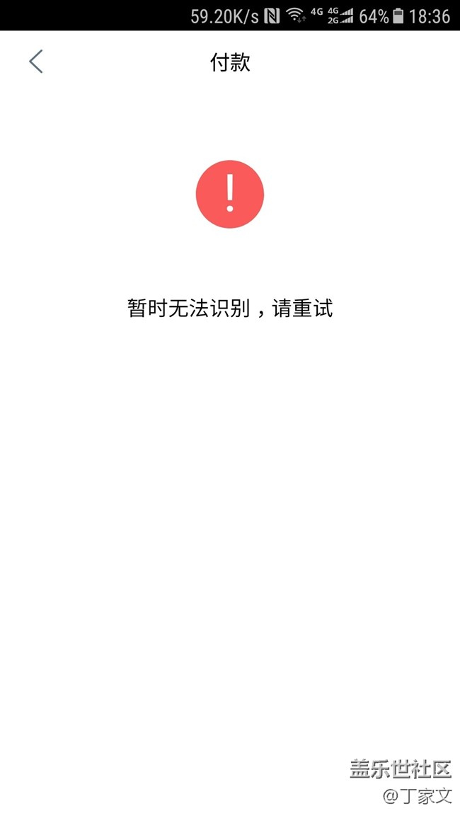 工行暫?？缙脚_無卡支付功能了？？