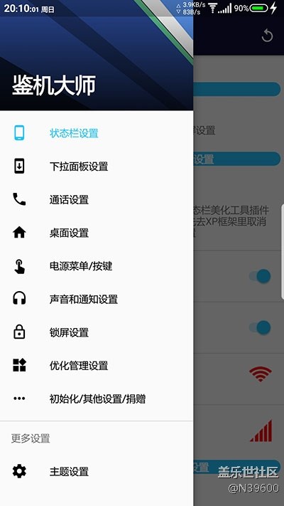 7.30高通S7[TA1]谷歌相機/電池清零/NFC卡模擬/極簡建軍版