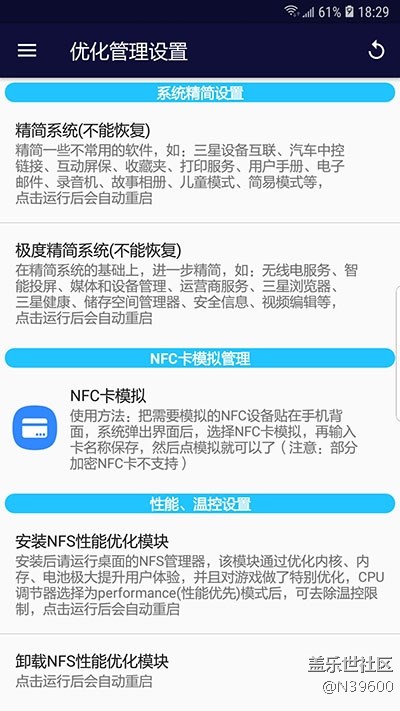 7.30高通S7[TA1]谷歌相機/電池清零/NFC卡模擬/極簡建軍版