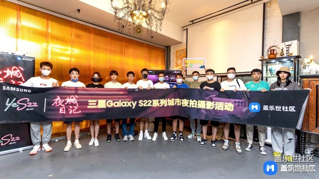 【ye S22】參加Galaxy S22系列夜拍活動西安站