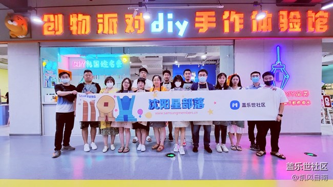 【年中小結(jié)】和沈陽星部落一起的合影