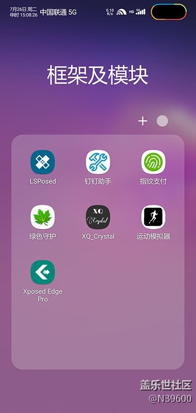8.1獵戶S10 5G[VG4]NFC卡模擬/連接手表/指紋支付/極簡(jiǎn)建軍版