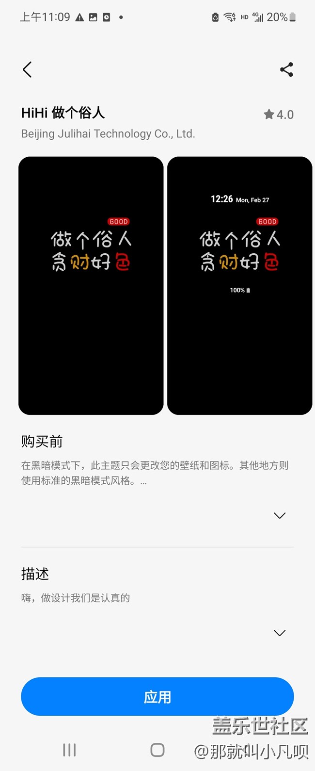 三星個(gè)性化內(nèi)外屏設(shè)置