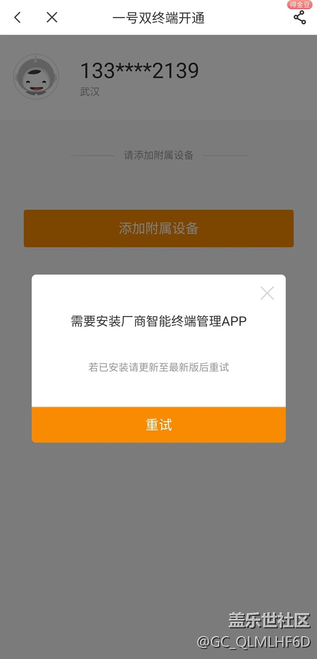 watch3 lte 無法添加esim卡了·