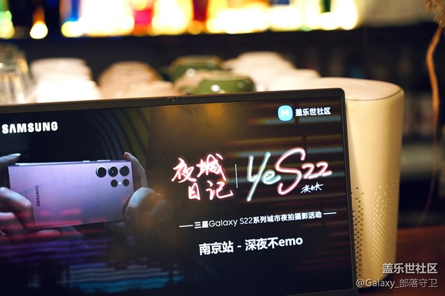 【活動(dòng)回顧】Galaxy S22系列攝影活動(dòng)-南京站