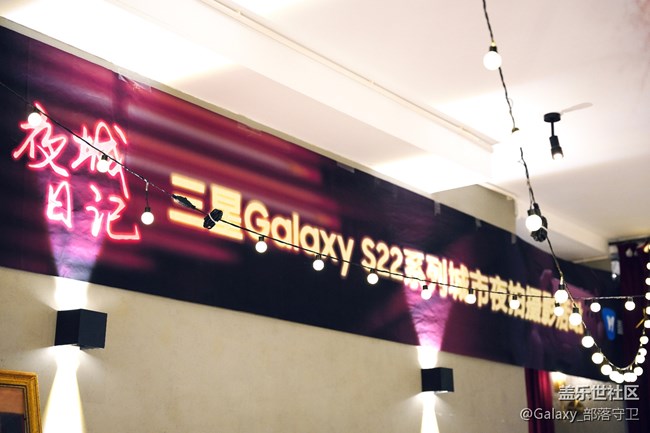 【活动回顾】Galaxy S22系列摄影活动-南京站