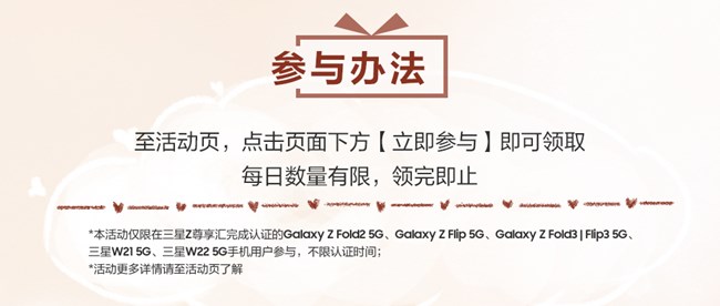 Z尊享匯甜蜜寵粉，七夕好禮等你拿