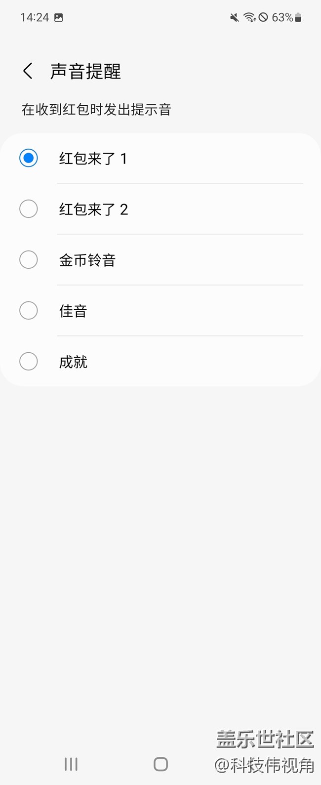 Galaxy Z Flip3 5G的紅包助手功能真好用