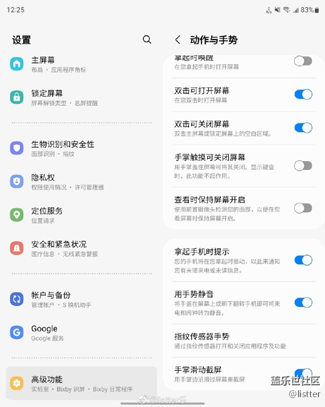 最近發(fā)現(xiàn)一個(gè)三星手機(jī)的寶藏功能