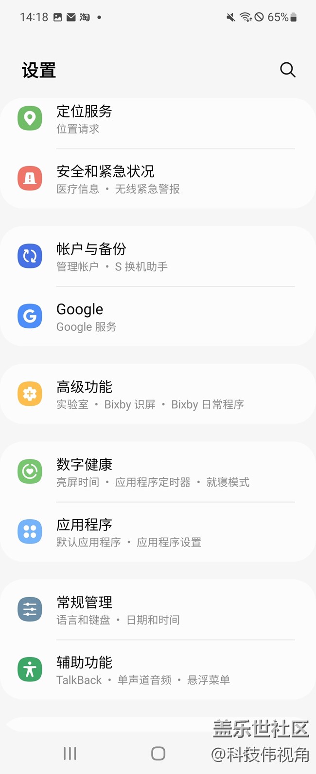 Galaxy Z Flip3 5G的紅包助手功能真好用