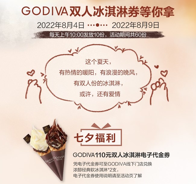 Z尊享匯甜蜜寵粉，七夕好禮等你拿